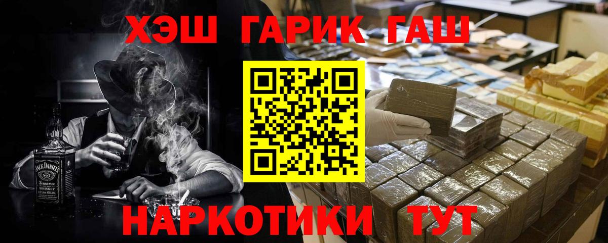 Гашиш hashish Тавда