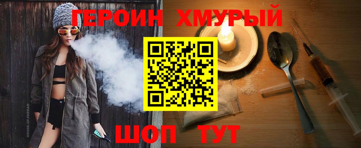 ГЕРОИН VHQ Тавда
