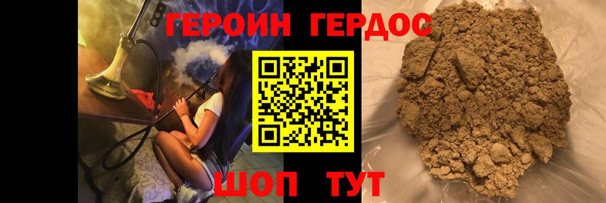 ГЕРОИН гречка  Вход с VPN  Тавда 