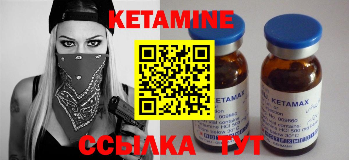 Кетамин VHQ Тавда