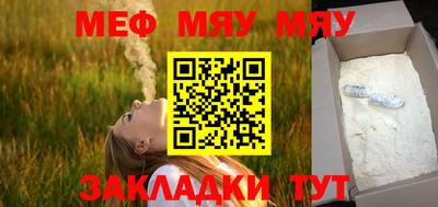 мяу мяу мука Обь