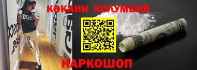 кокаин премиум Обнинск