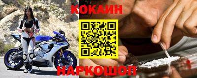 кокаин премиум Обнинск