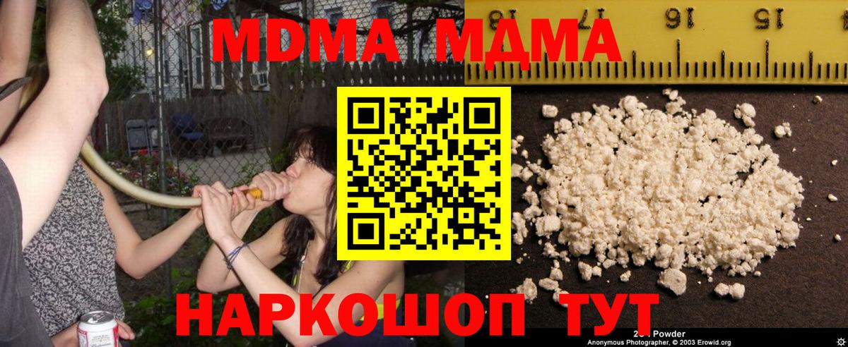 МДМА Molly Тавда