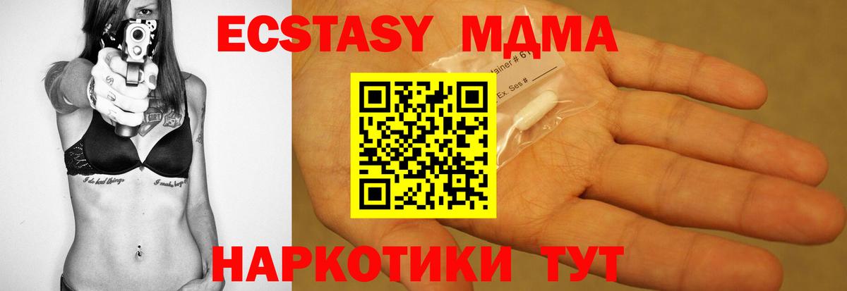 MDMA  MDMA VHQ  Вход с VPN  MDMA VHQ  Тавда 