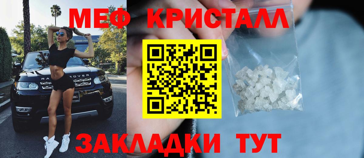 Мефедрон VHQ  Вход с VPN  Меф 4 MMC  Тавда 