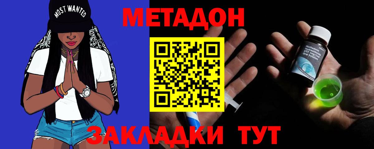 Метадон methadone Тавда