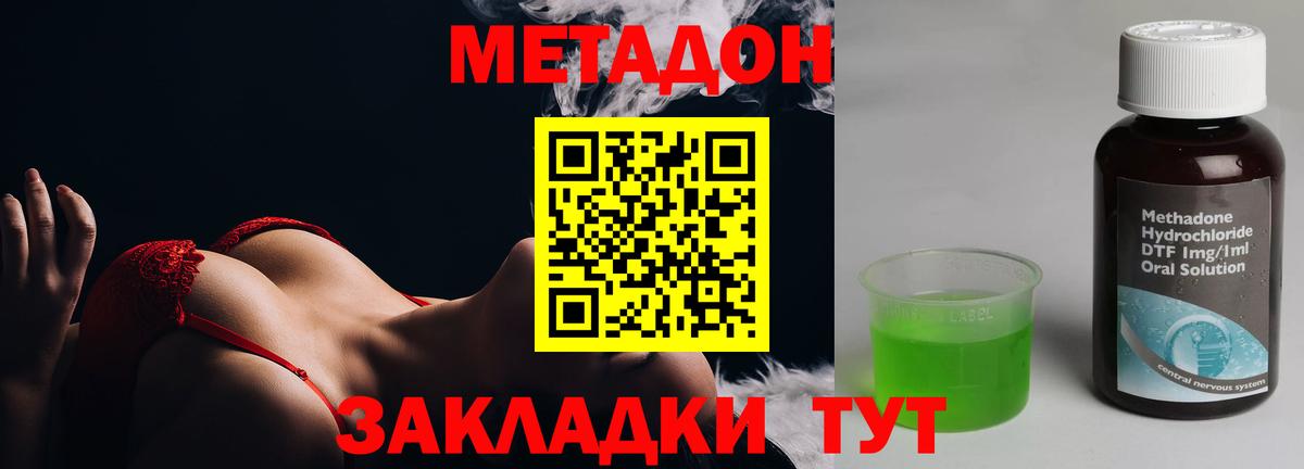 ссылка на мегу вход  МЕТАДОН VHQ  Вход с VPN  Тавда  МЕТАДОН кристалл 
