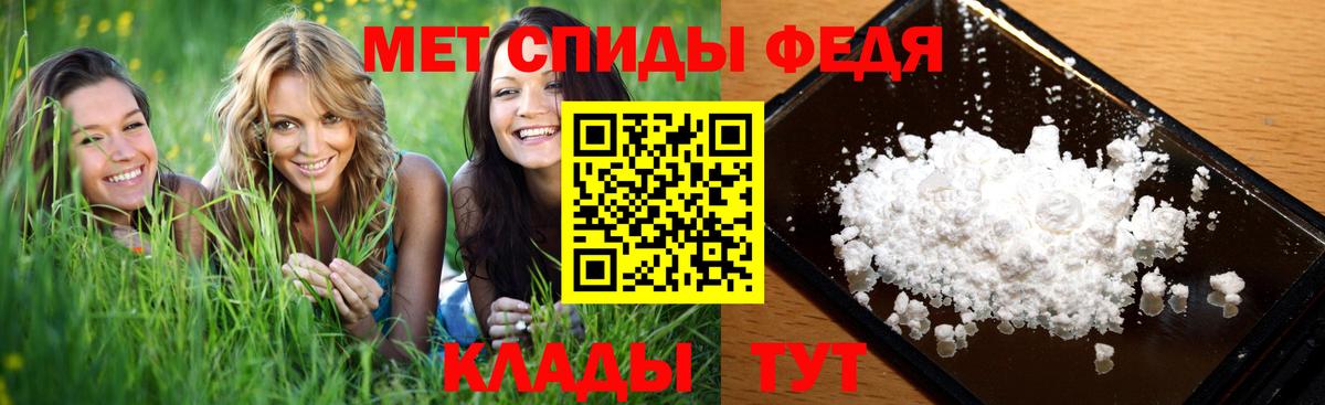 Первитин мет Тавда
