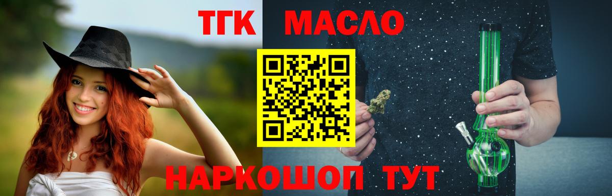 Дистиллят ТГК вейп Тавда